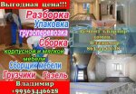 РЕМОНТ КВАРТИР ПОД КЛЮЧ