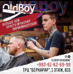 Barbershop 