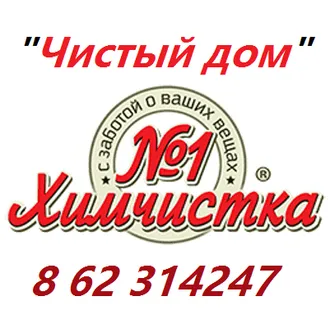 N-1 ХИМЧИСТКА ДИВАНОВ, КОВРОВ, КОВРОЛИНА, МАТРАСОВ, КРЕСЕЛ и Т.Д.