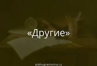 НЕ НРАВИТСЯ ОДНО БЮРО ПЕРЕВОДОВ, ...