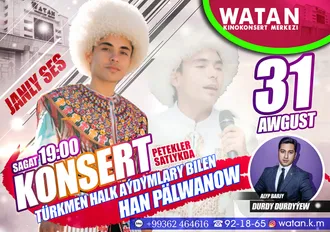 31-nji awgustda «Watan» kinokonsert merkezi Sizi konserte çagyrýar!