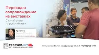 ВАШИ ДЕЛОВЫЕ КОНТАКТЫ С КИТАЕМ ...