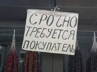 ТЕРРИТОРИЯ НИЗКИХ ЦЕН ...