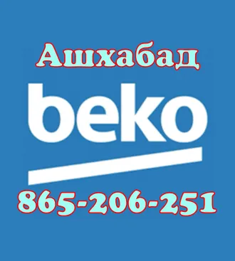 BEKO Ремонт 865206251