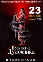 Афиша кинотеатра «Туркменистан» 