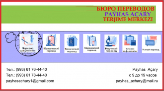ДИСТАНЦИОННЫЙ ПЕРЕВОД. DISTANSION TERJIME. 