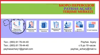 ДИСТАНЦИОННЫЙ ПЕРЕВОД. DISTANSION TERJIME. 