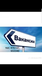 Свободные вакансии от Кадровое агентство 