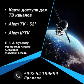 Телекарта/Älem TV (Ашхабад)