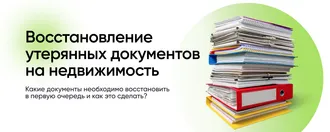 ПРОДАЖА И АРЕНДА ЖИЛОЙ И КОММЕРЧЕСКОЙ НЕДВИЖИМОСТИ ПОИСК