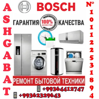 865206251 РЕМОНТ БЫТОВОЙ ТЕХНИКИ