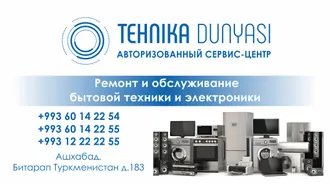 Ремонт и обслуживание бытовой техники и электроники 