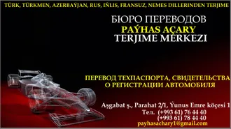 STARTAPLAR ÜÇIN TERJIMELER.  ПЕРЕВОДЫ ДЛЯ СТАРТАПОВ.