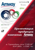 Презентация компании AMWAY