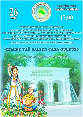 Çagalary goramagyň halkara güni mynasybetli aýdym-sazly baýramçylyk konsert