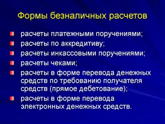 ЖАЛКО ПЛАТИТЬ ЗА ПЕРЕВОД НАЛИЧНЫМИ?