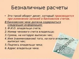 ЖАЛКО ПЛАТИТЬ ЗА ПЕРЕВОД НАЛИЧНЫМИ?