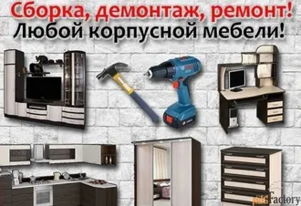 Качественный ремонт мебели 865206251