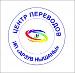 Центр переводов приглашает  к сотрудничеству внештатных переводчиков-фрилансеров.