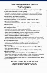 Кадровое агентство 