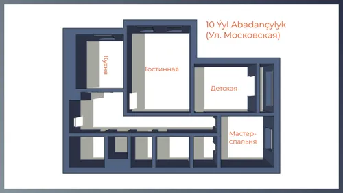 Московская 3к.кв. 155м², 10/11