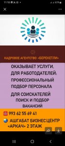 КАДРОВОЕ АГЕНСТВО БЕРЕКЕТЛИ - Главный бухгалтер