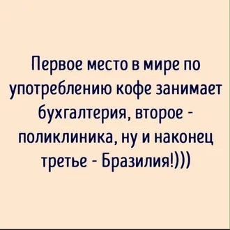 ВЫ МОЖЕТЕ ЗАПОЛНЯТЬ БЛАНКИ БАЛАНСА, СТАТИСТИКИ И ПРОЧИЕ? - Прочие специальности