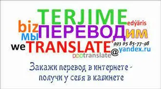 ... ПРИНИМАТЬ УЧАСТИЕ В НАШИХ ПЕРИОДИЧЕСКИХ МЕРОПРИЯТИЯХ, ... - Переводчик