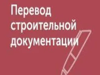 РАБОТА ДЛЯ ПЕРЕВОДЧИКОВ С ТУРЕЦКОГО ЯЗЫКА/НА ТУРЕЦКИЙ ЯЗЫК - Переводчик