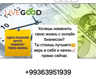 Online business  - Руководитель отдела