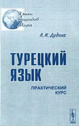 РАБОТА ДЛЯ ПЕРЕВОДЧИКОВ С ТУРЕЦКОГО ЯЗЫКА/НА ТУРЕЦКИЙ ЯЗЫК - Переводчик