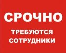 Свободные вакансии от кадрового агентство 