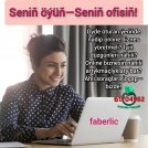 Boş iş orunlary Faberlic Online - Продавец